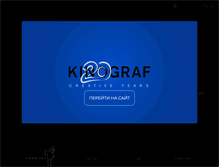 Tablet Screenshot of kinograf.com